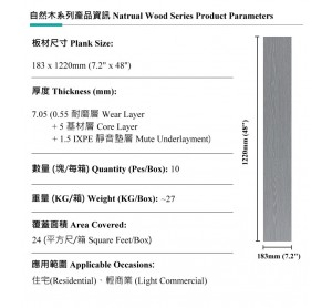 FLOOROR石塑地板 NW5104 厚7.05mm