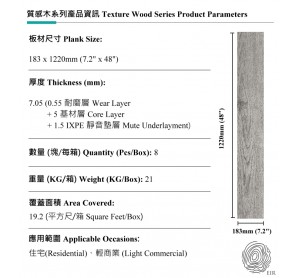 *售罄* FLOOROR石塑地板 TW5102 厚7.05mm