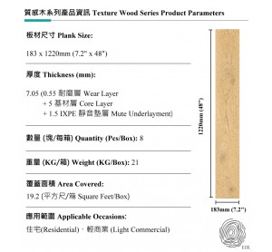*售罄* FLOOROR石塑地板 TW5106 厚7.05mm